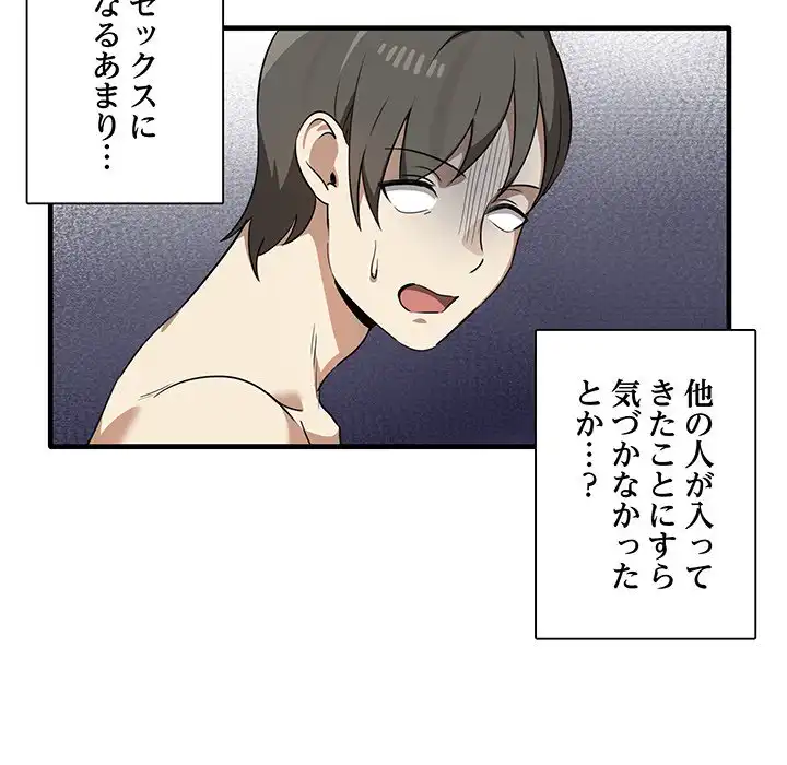 ページ 6 — 第11話
