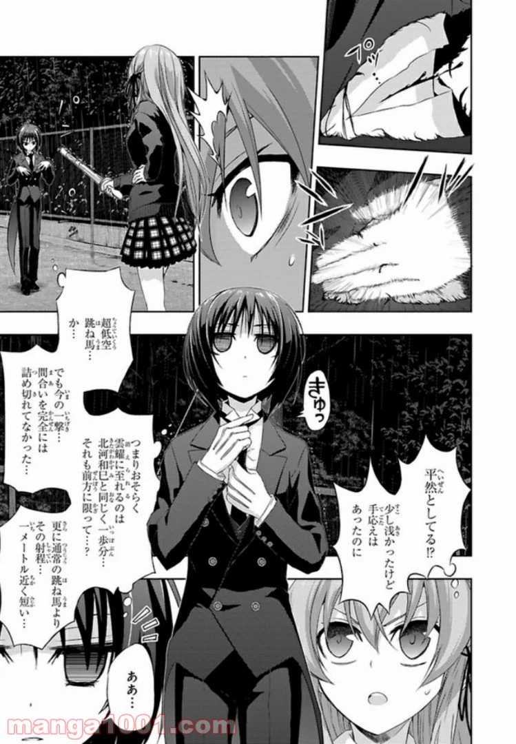 ページ 3 — 第44話