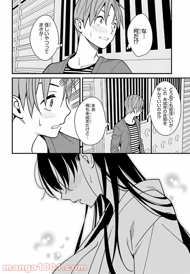 ページ 5 — 第30.2話