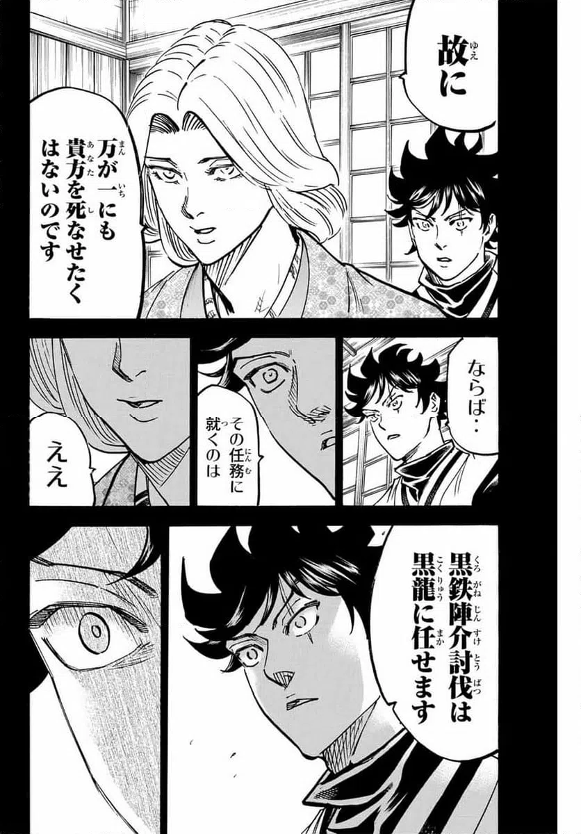 ページ 8 — 第284話