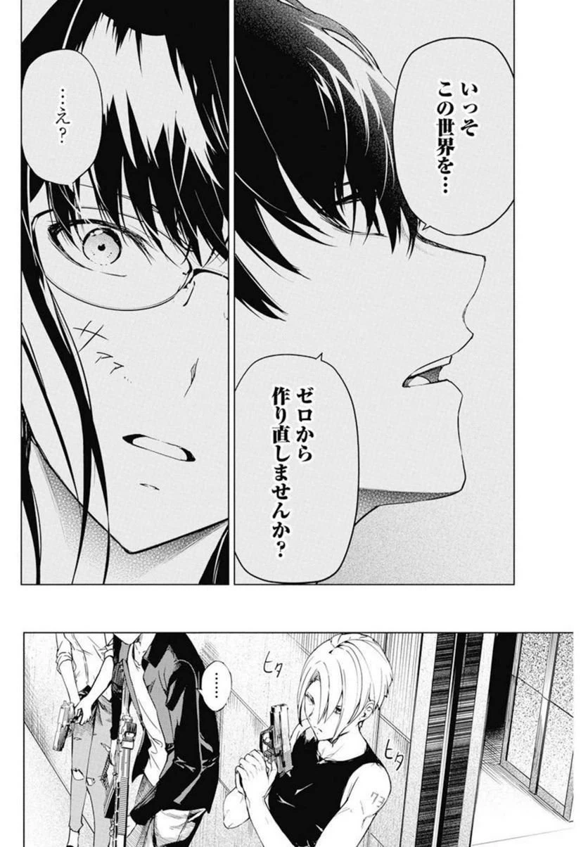 ページ 10 — 第31話