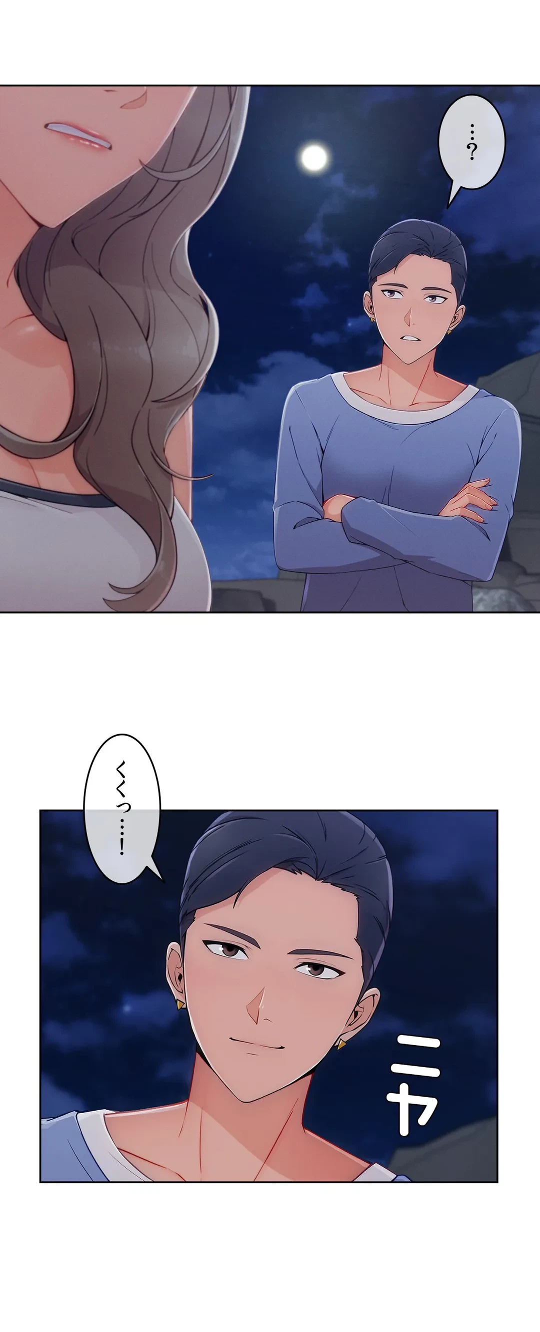 ページ 29 — 第53話