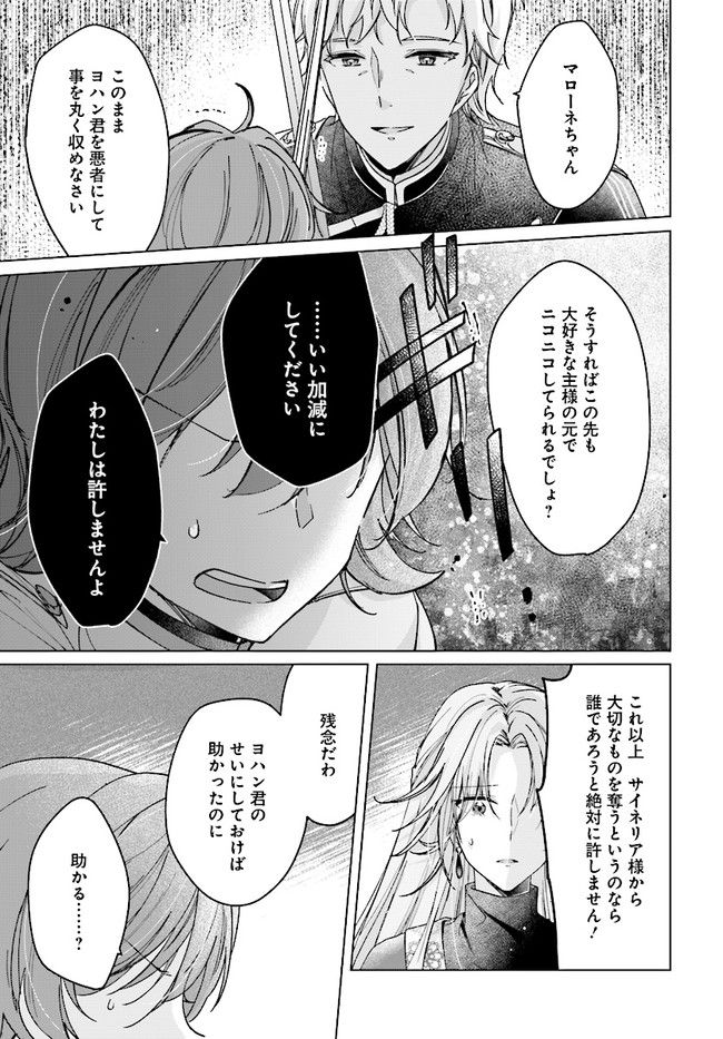 ページ 8 — 第14.2話