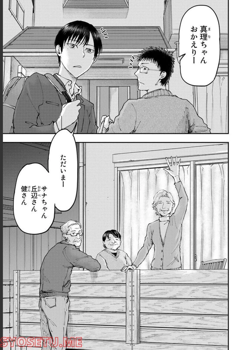 ページ 11 — 第2話