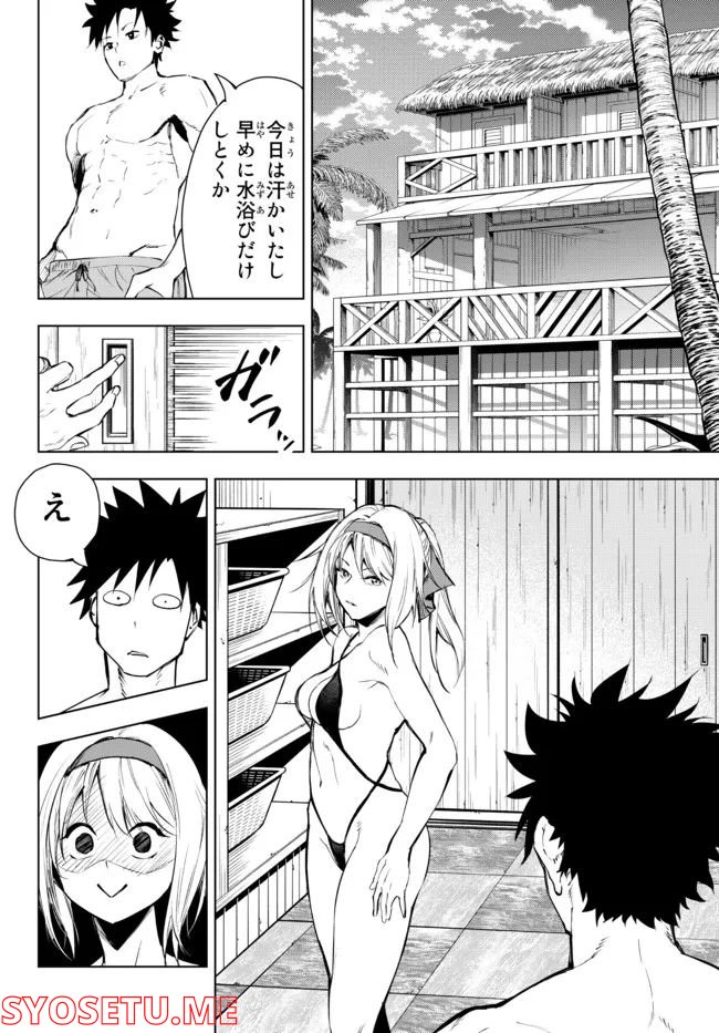 ページ 31 — 第26.2話