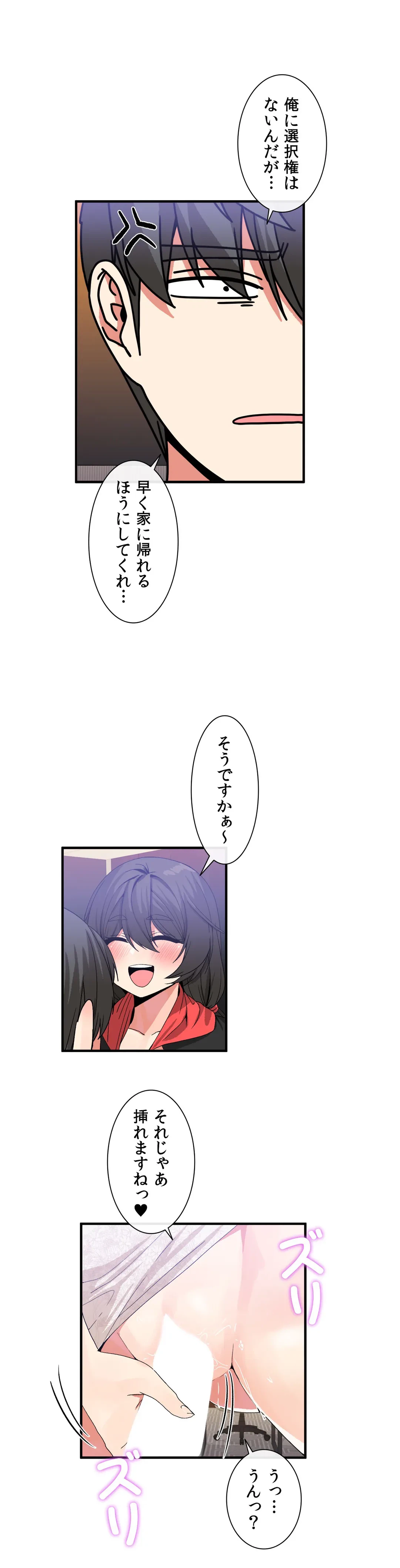 ページ 15 — 第48話