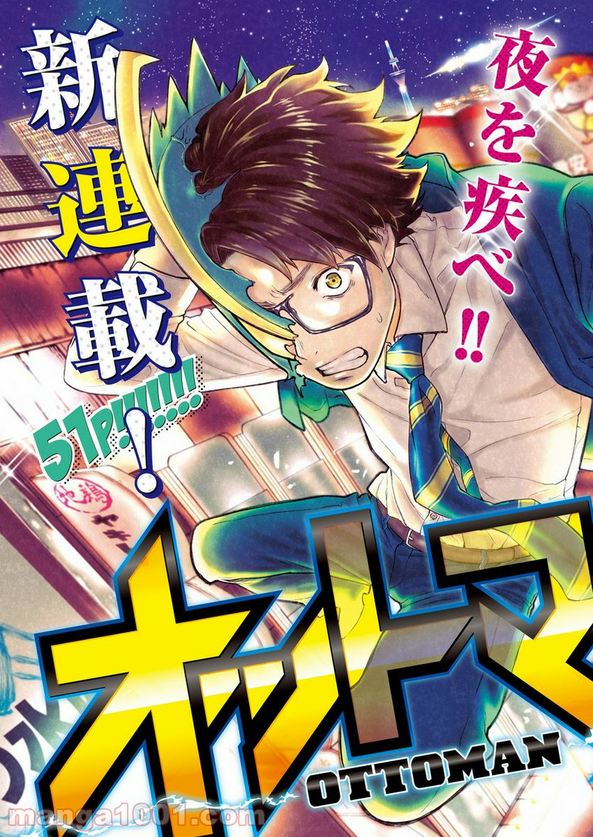 ページ 3 — 第1話