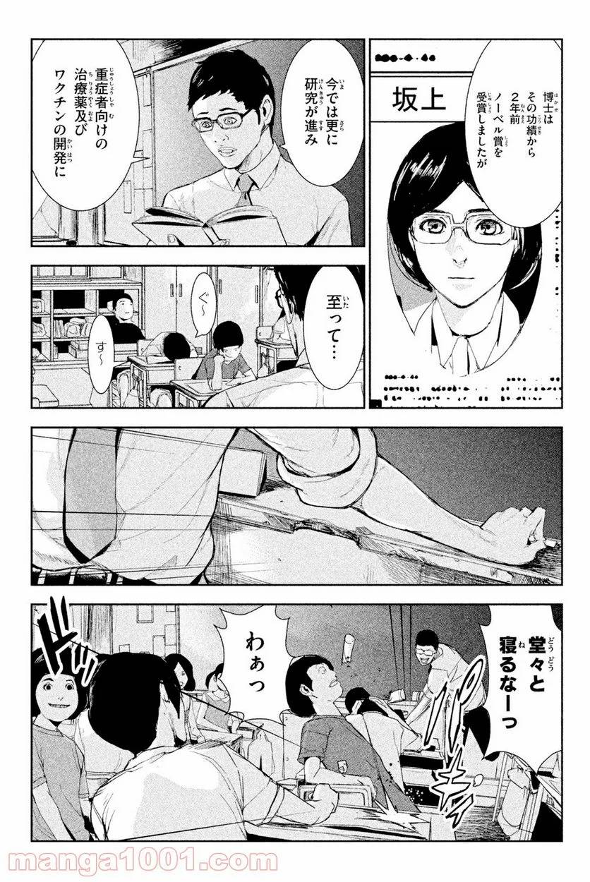 ページ 7 — 第46話