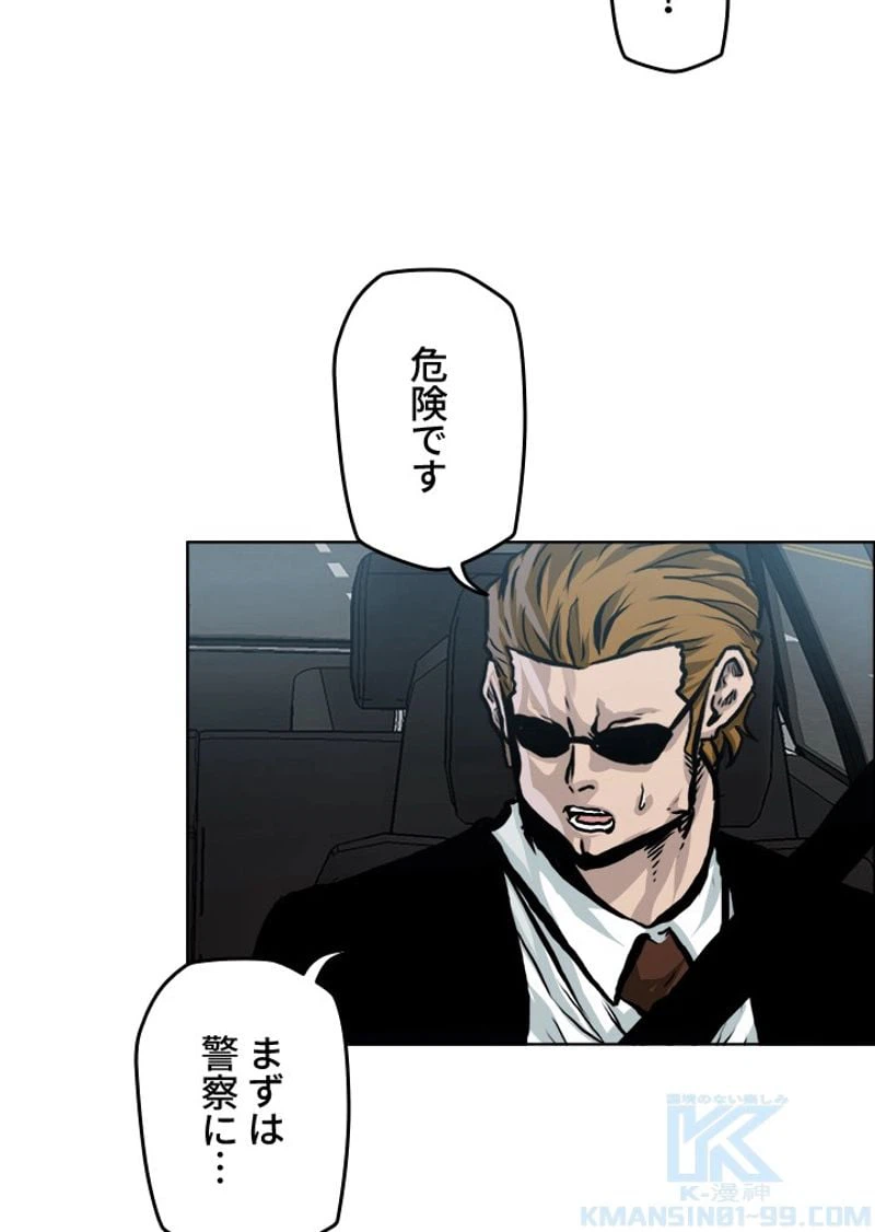 ページ 20 — 第173話