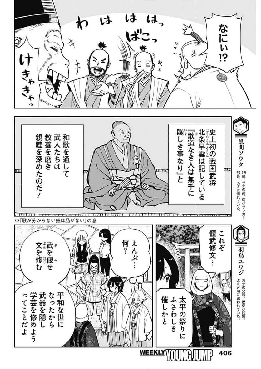 ページ 10 — 第47話
