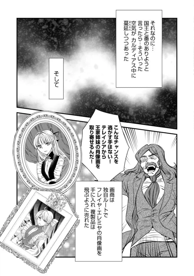 ページ 15 — 第13話
