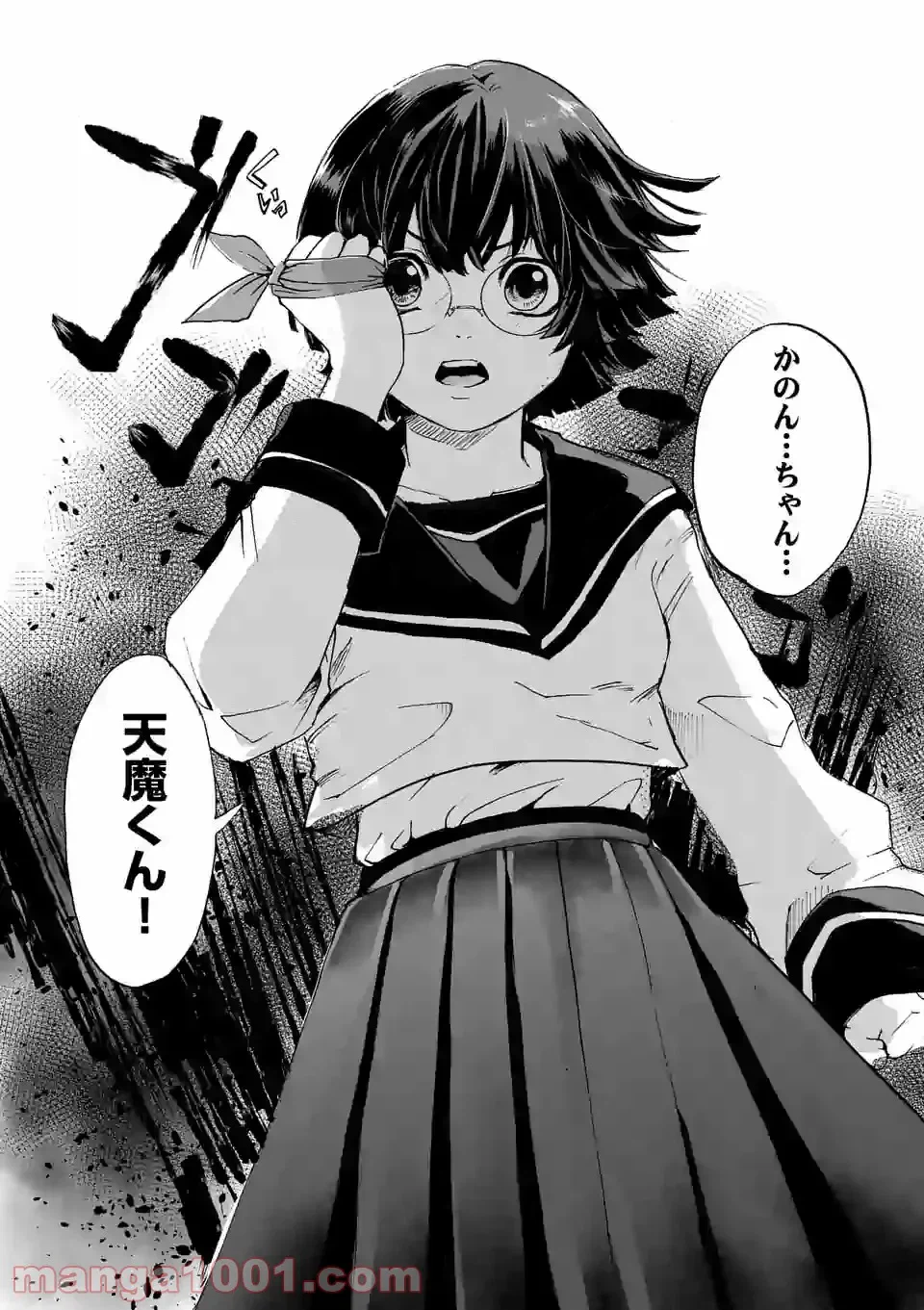 ページ 38 — 第1話