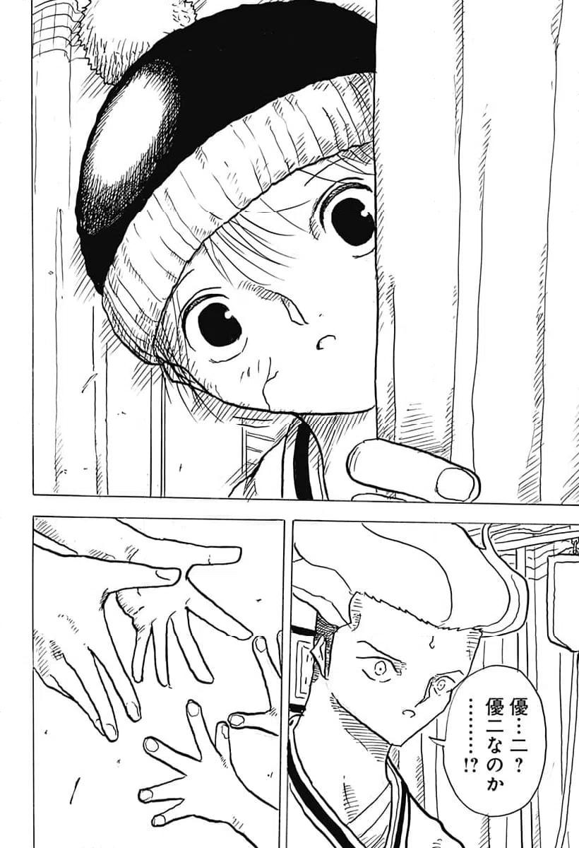 ページ 12 — 第21話