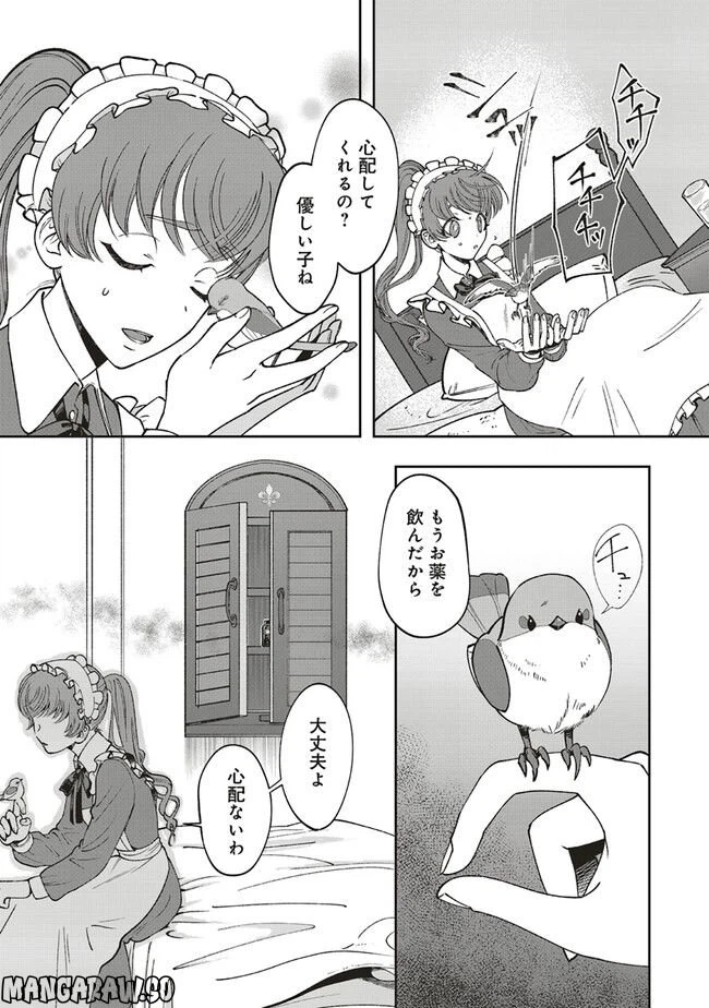 ページ 12 — 第3.3話