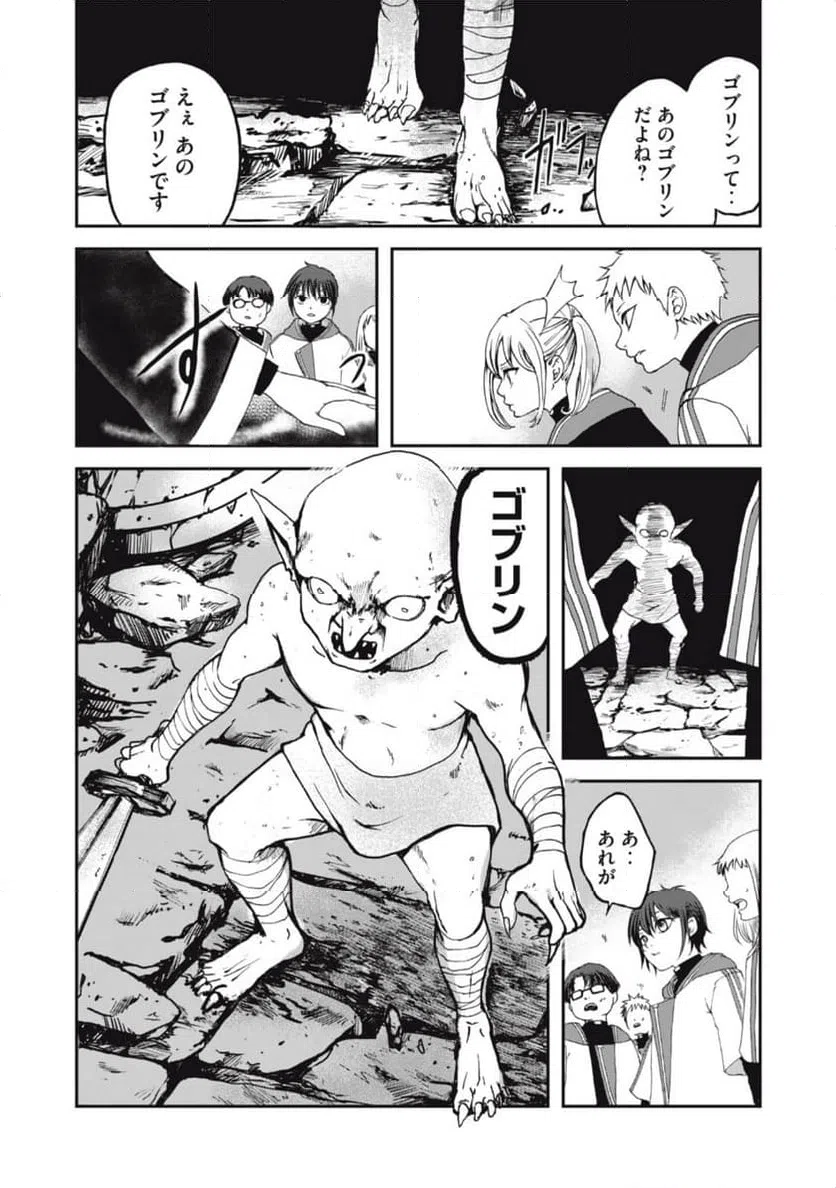 ページ 24 — 第1話