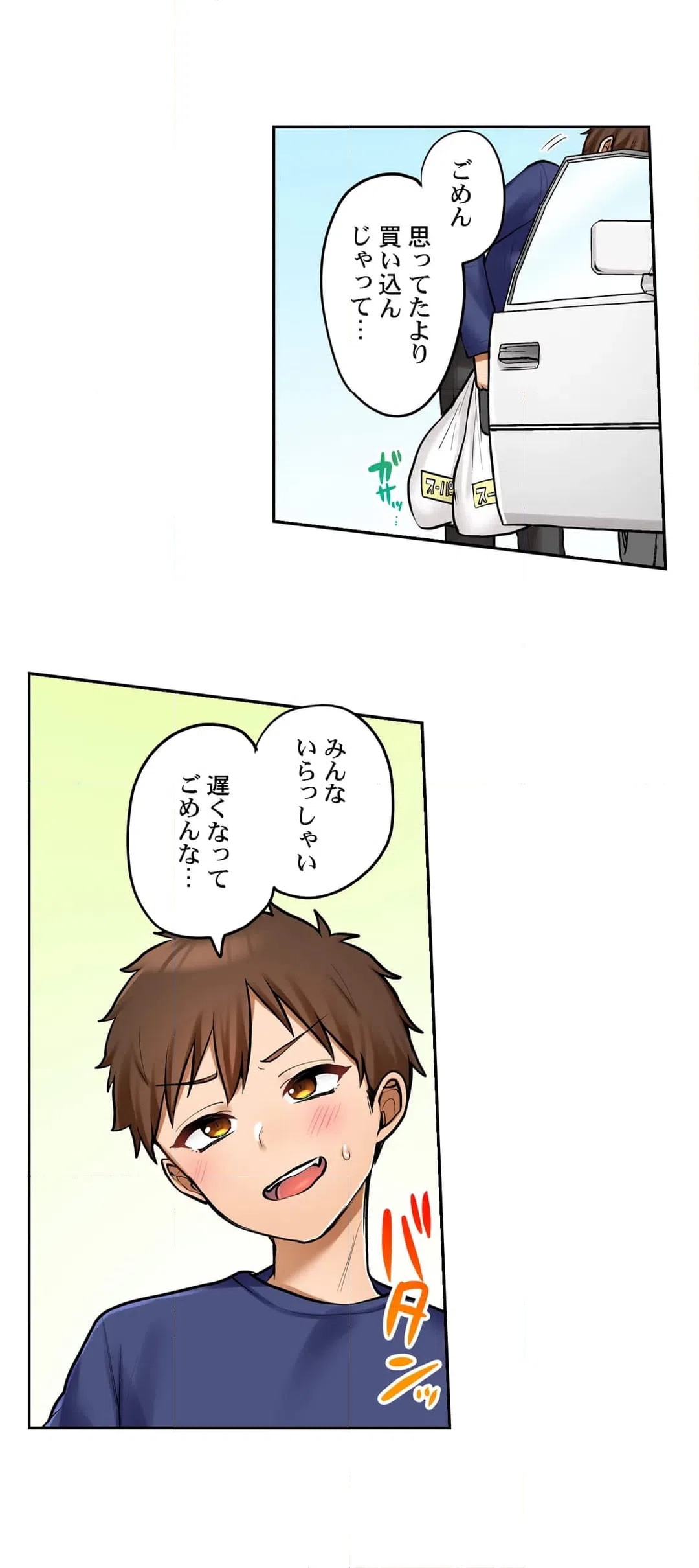 ページ 13 — 第99話