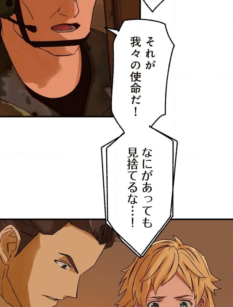 ページ 43 — 第13話