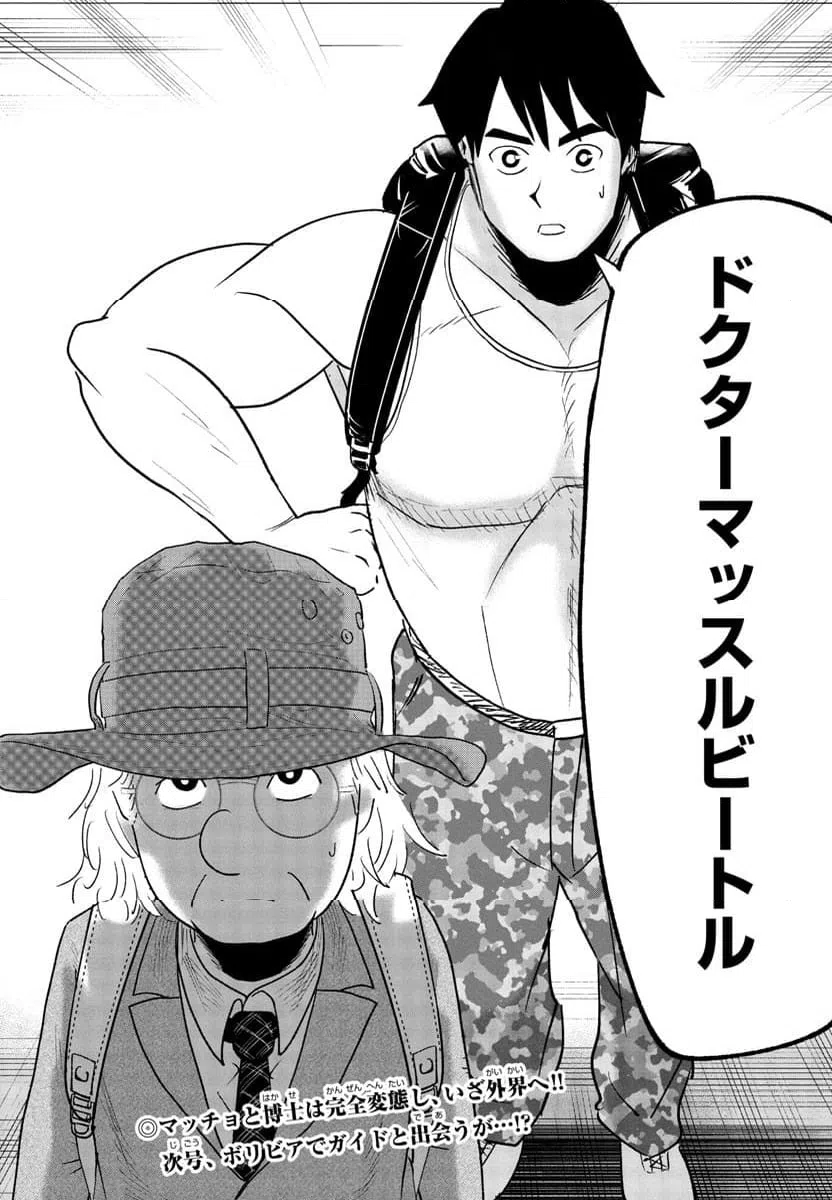 ページ 26 — 第4話