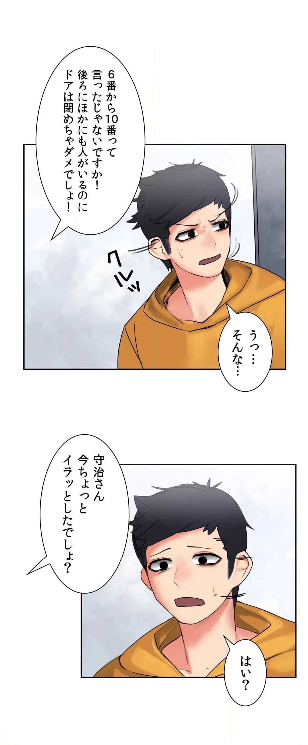 ページ 28 — 第5話