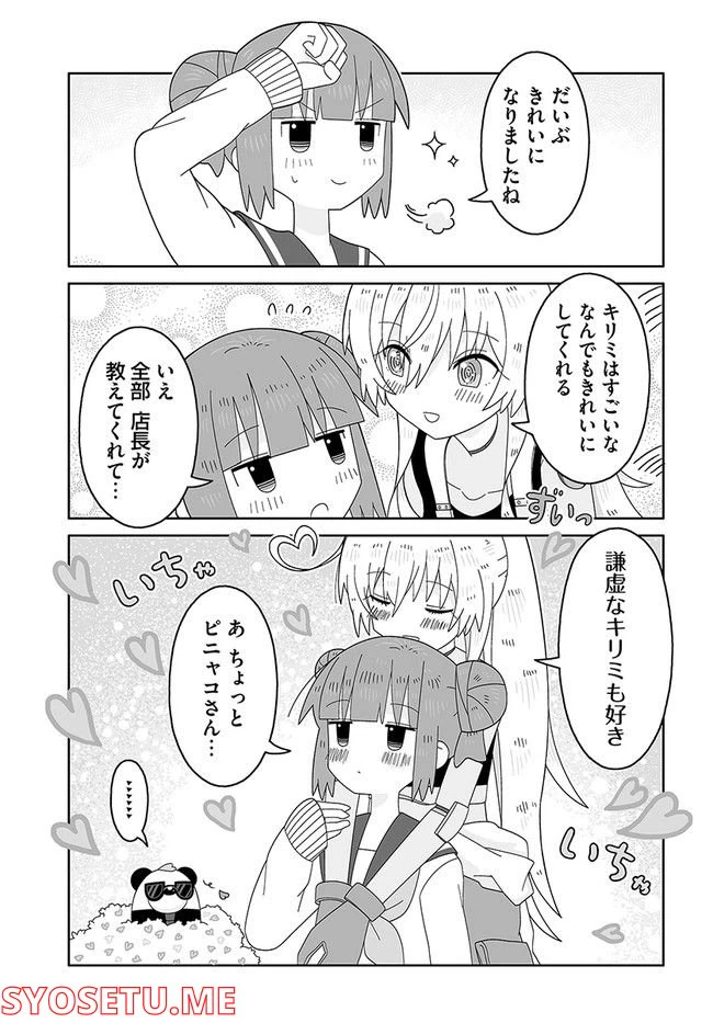 ページ 11 — 第5話