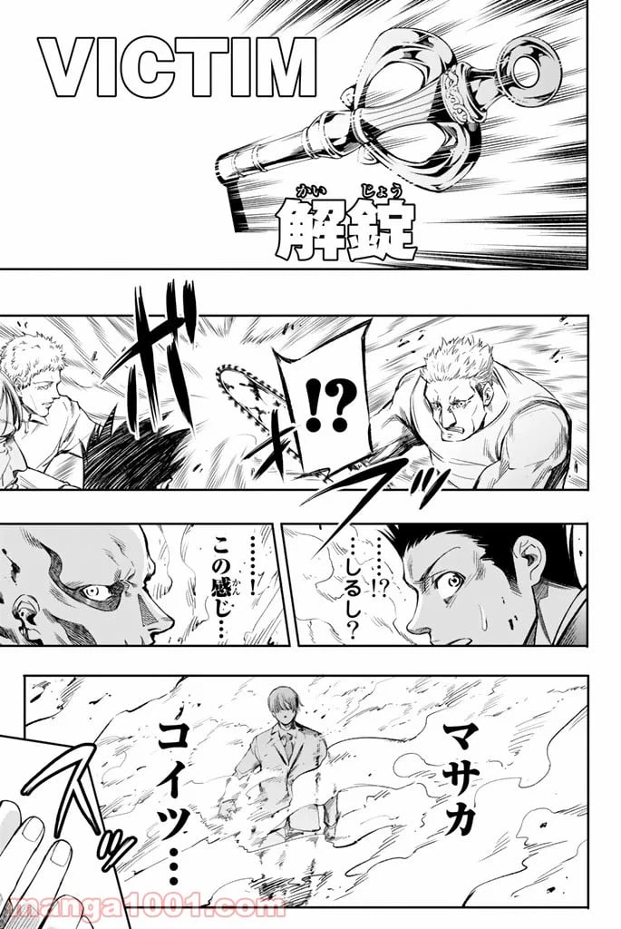 ページ 39 — 第2話