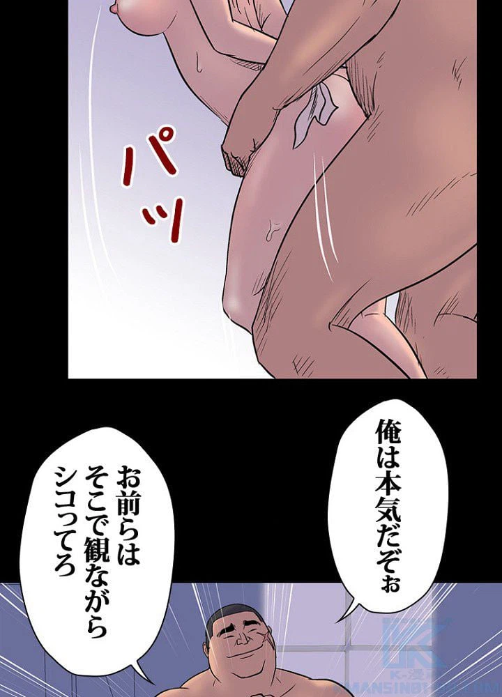 ページ 14 — 第16話
