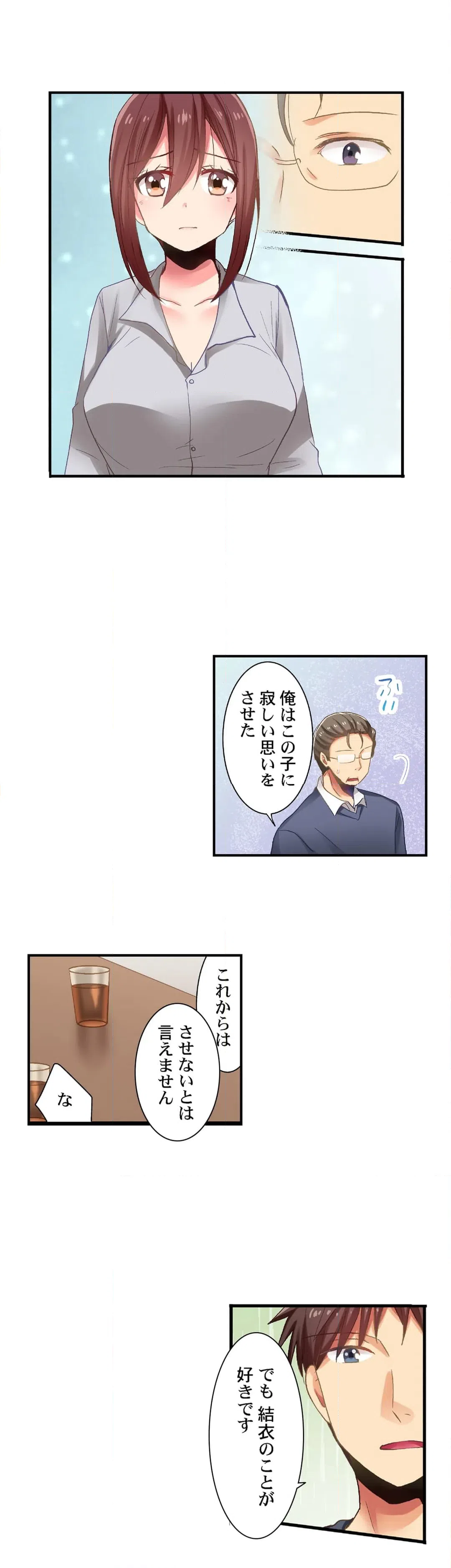ページ 6 — 第100話
