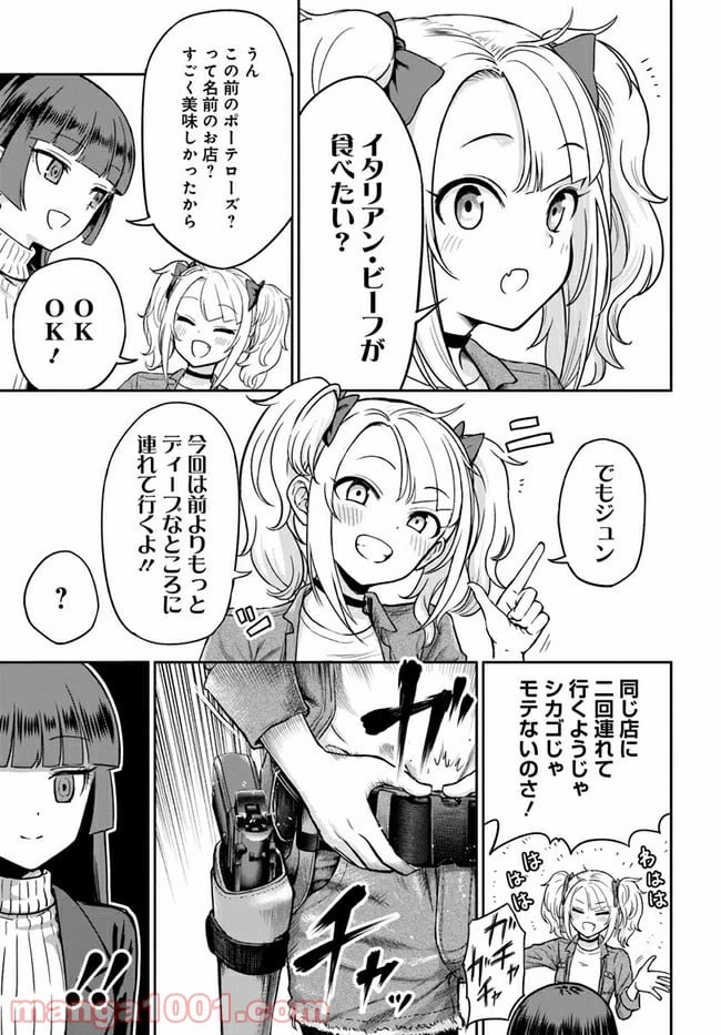 ページ 11 — 第2話