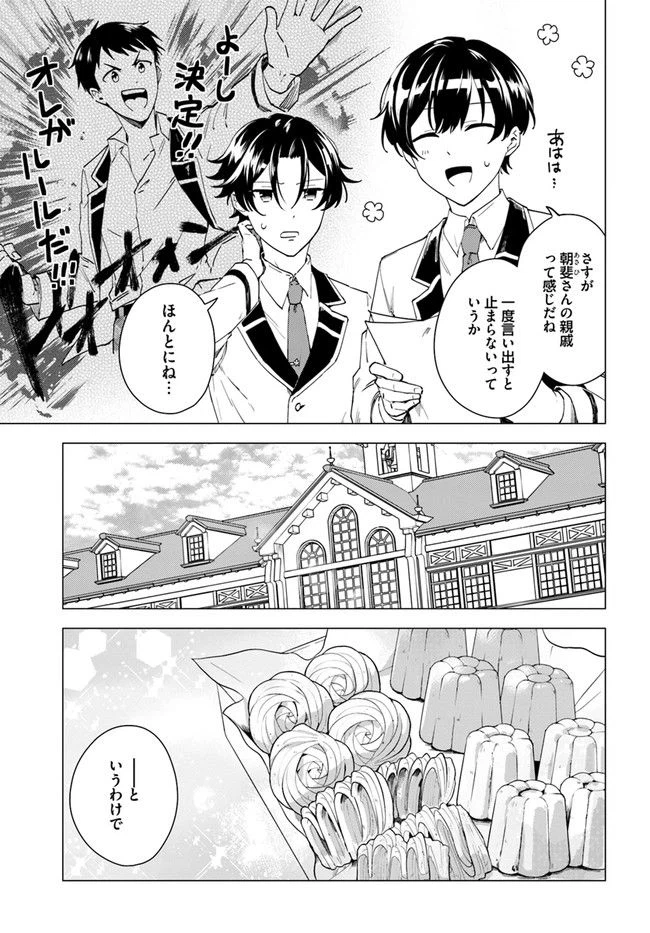 ページ 11 — 第8.2話