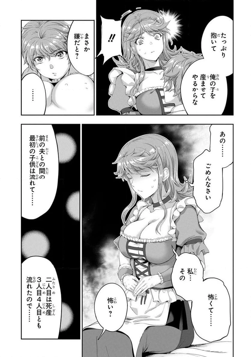 ページ 21 — 第38話