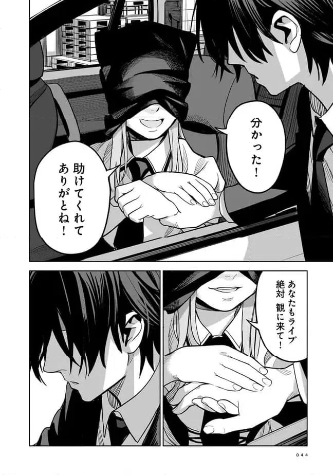 ページ 40 — 第1話