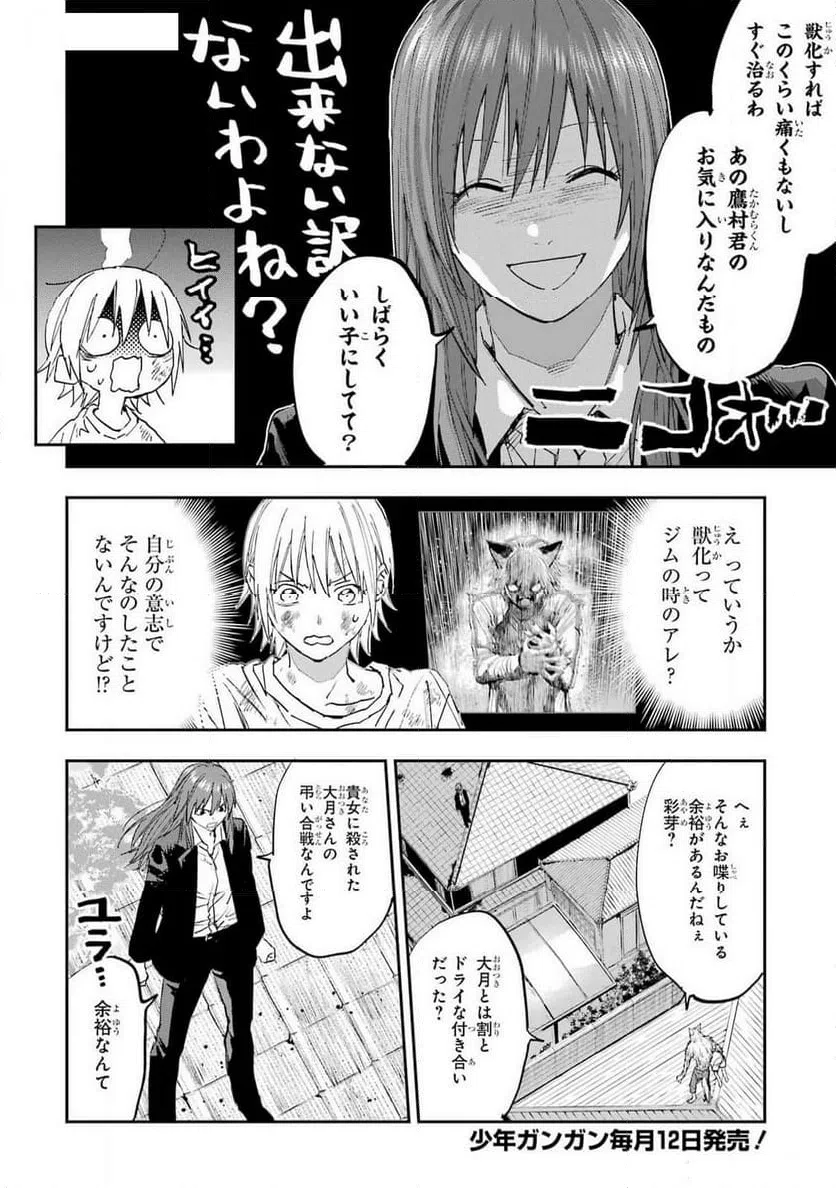ページ 4 — 第4話