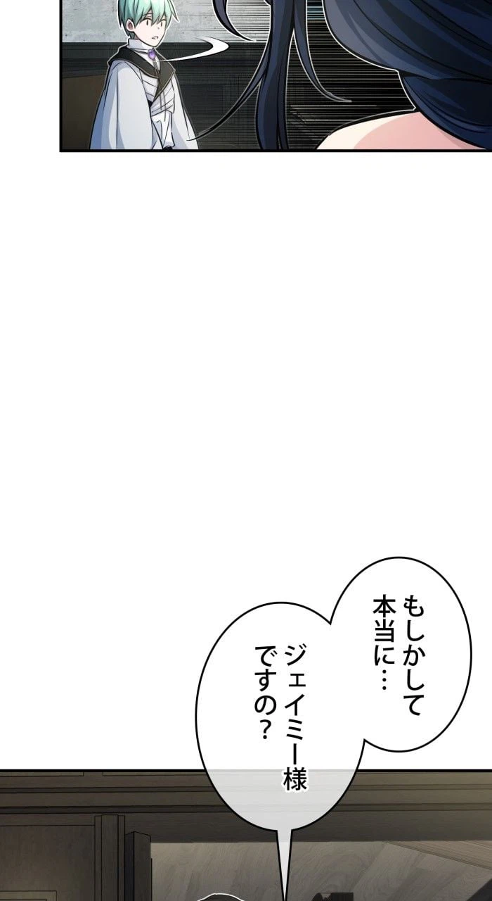 ページ 21 — 第73話