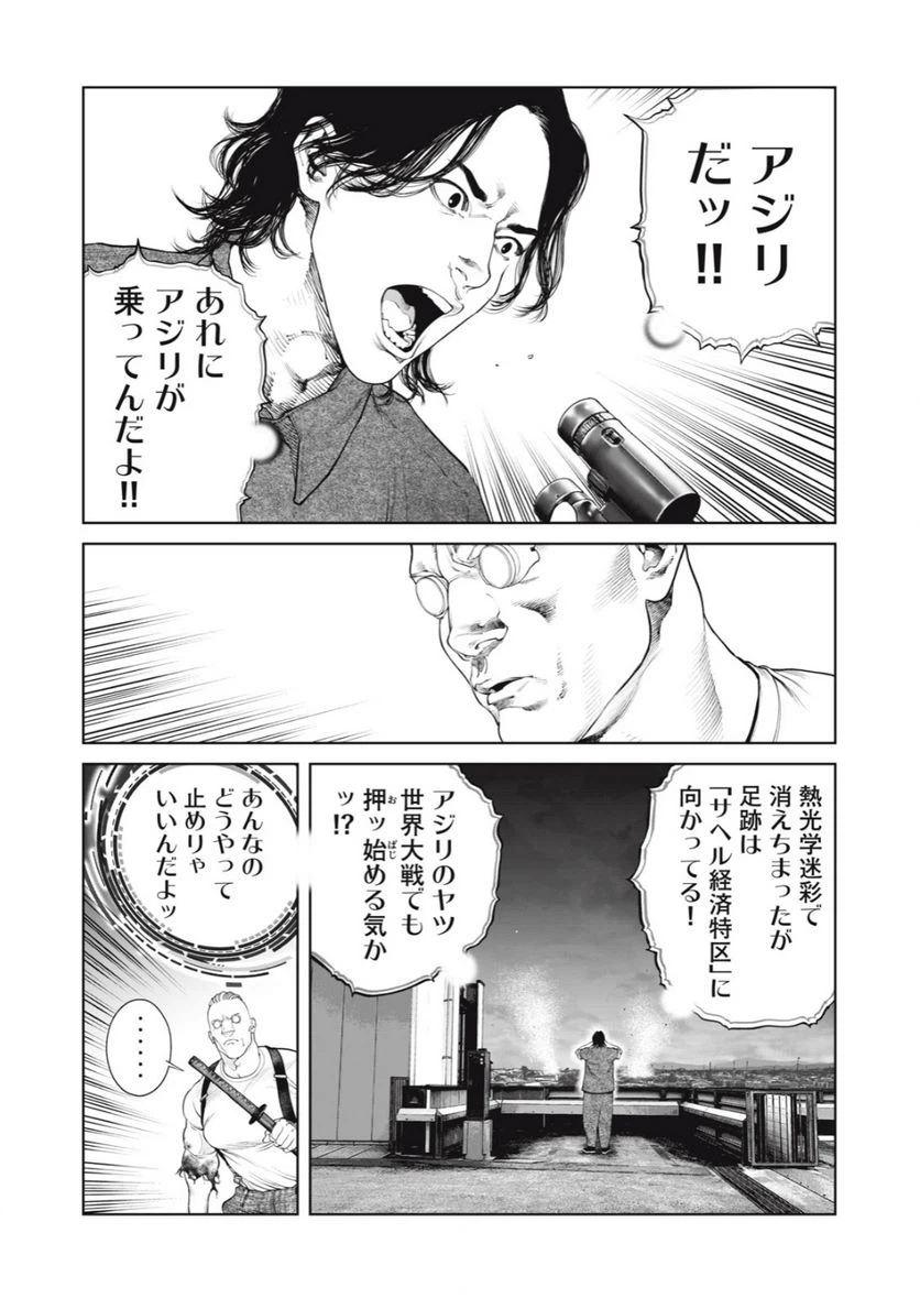 ページ 6 — 第68話
