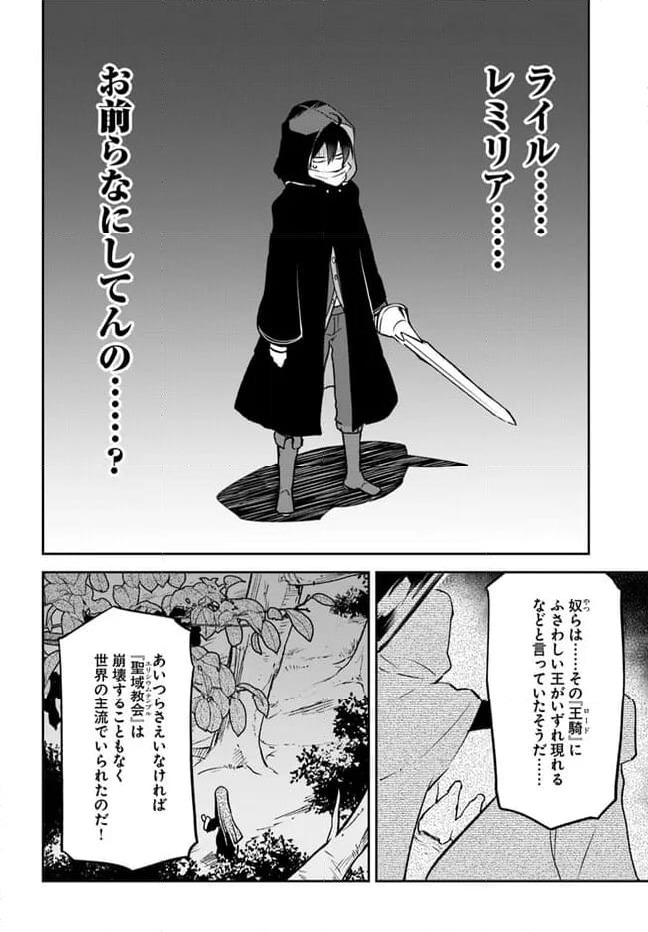 ページ 18 — 第35話
