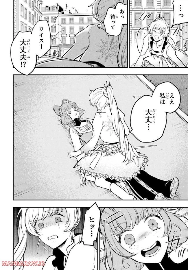 ページ 10 — 第4.1話