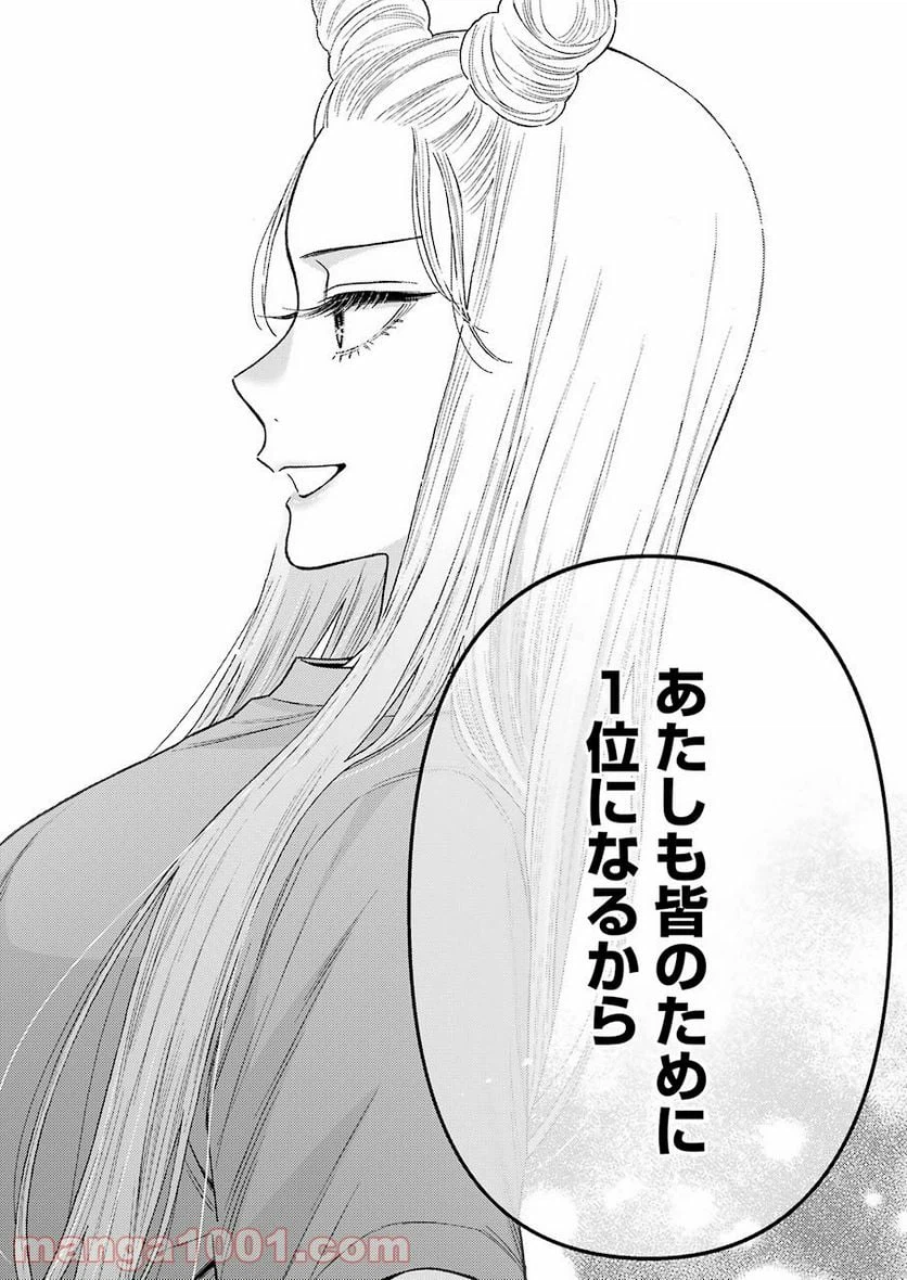 ページ 12 — 第60話