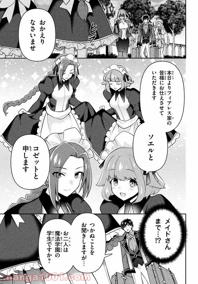 ページ 11 — 第13話