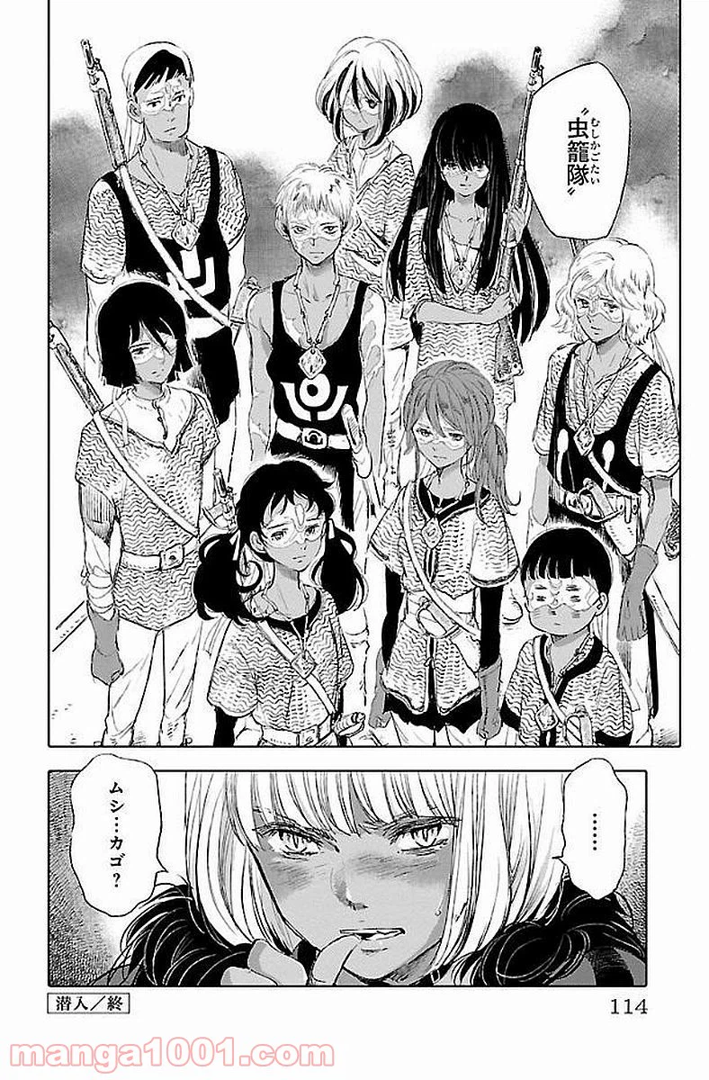 ページ 38 — 第41話