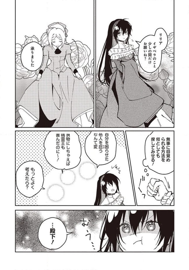 ページ 9 — 第15.2話