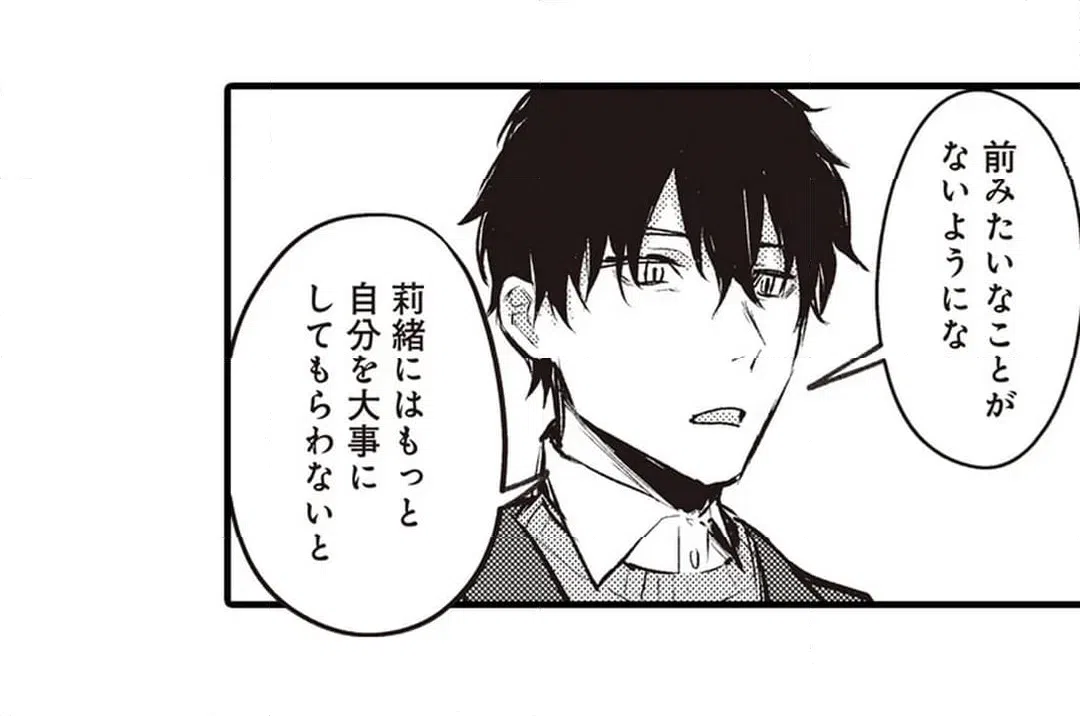 ページ 42 — 第18話