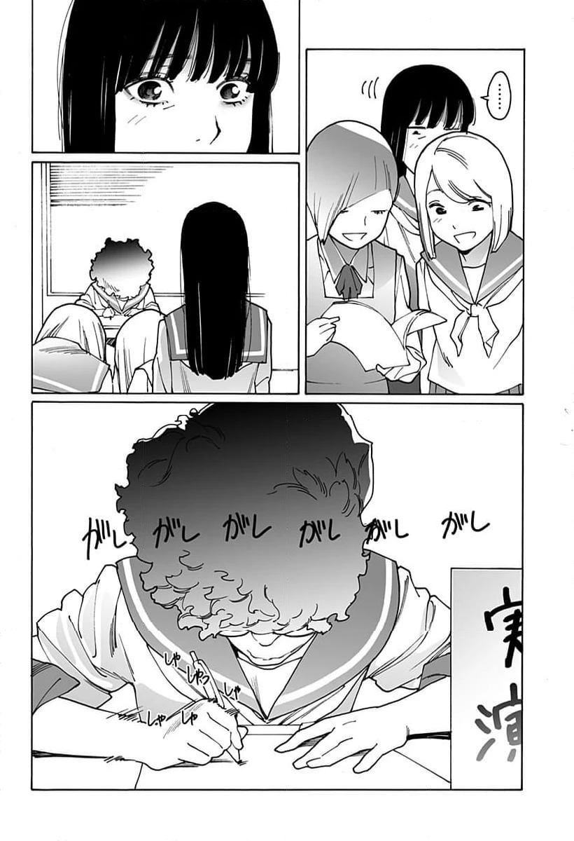 ページ 6 — 第297話
