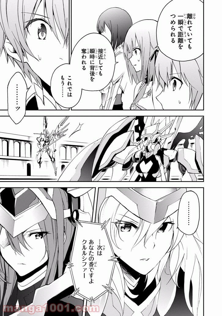 ページ 11 — 第24話