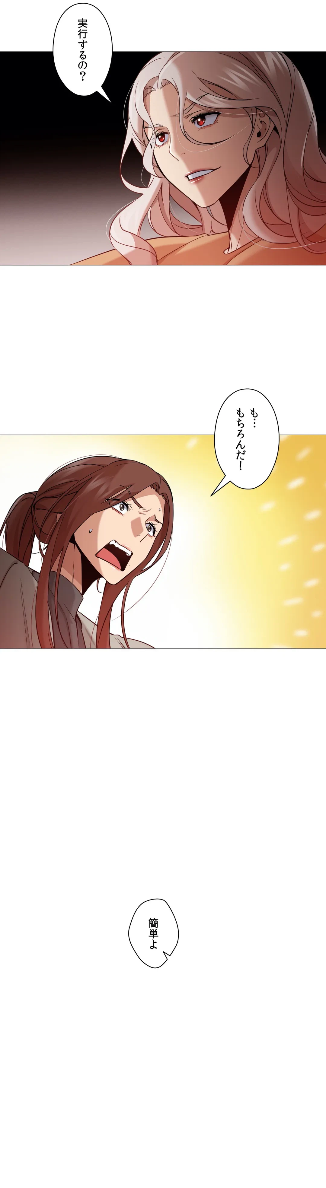 ページ 5 — 第40話