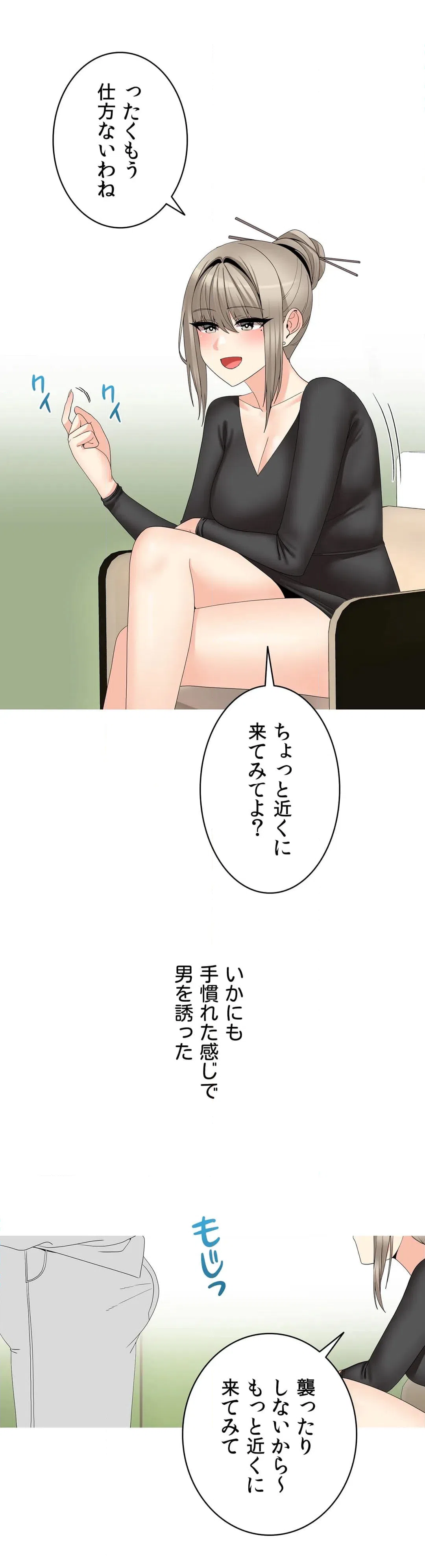 ページ 9 — 第23話