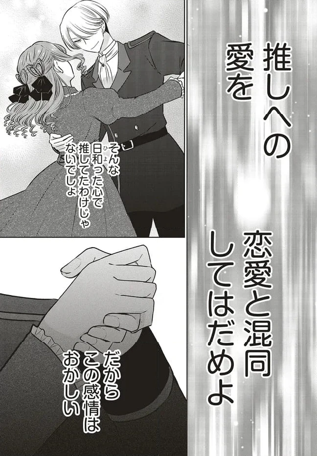 ページ 13 — 第12.1話