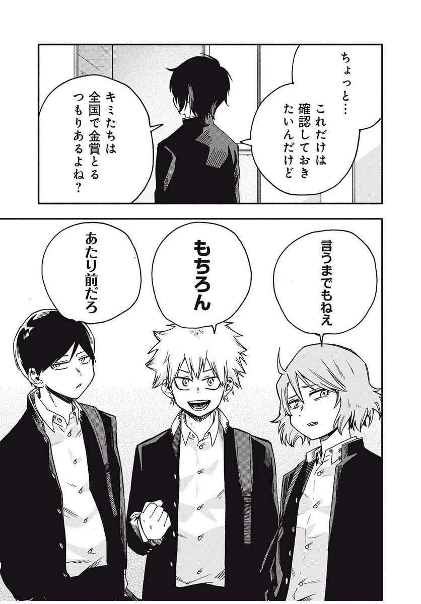 ページ 5 — 第16話