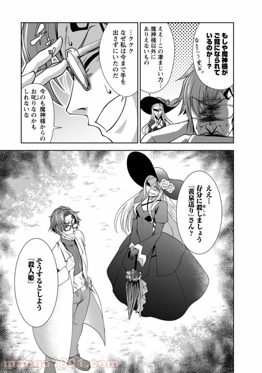 ページ 9 — 第33.3話