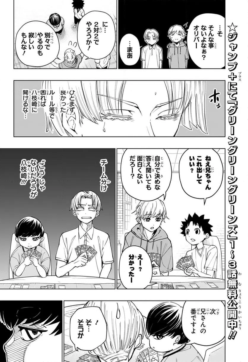 ページ 4 — 第10話