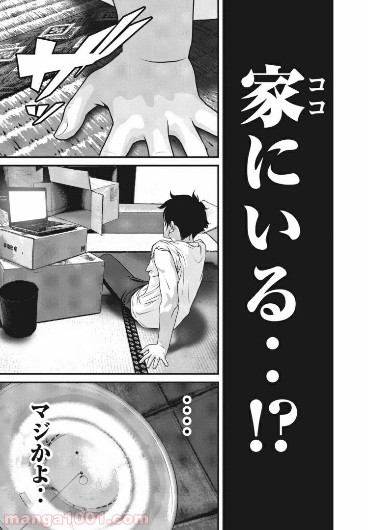 ページ 15 — 第79話
